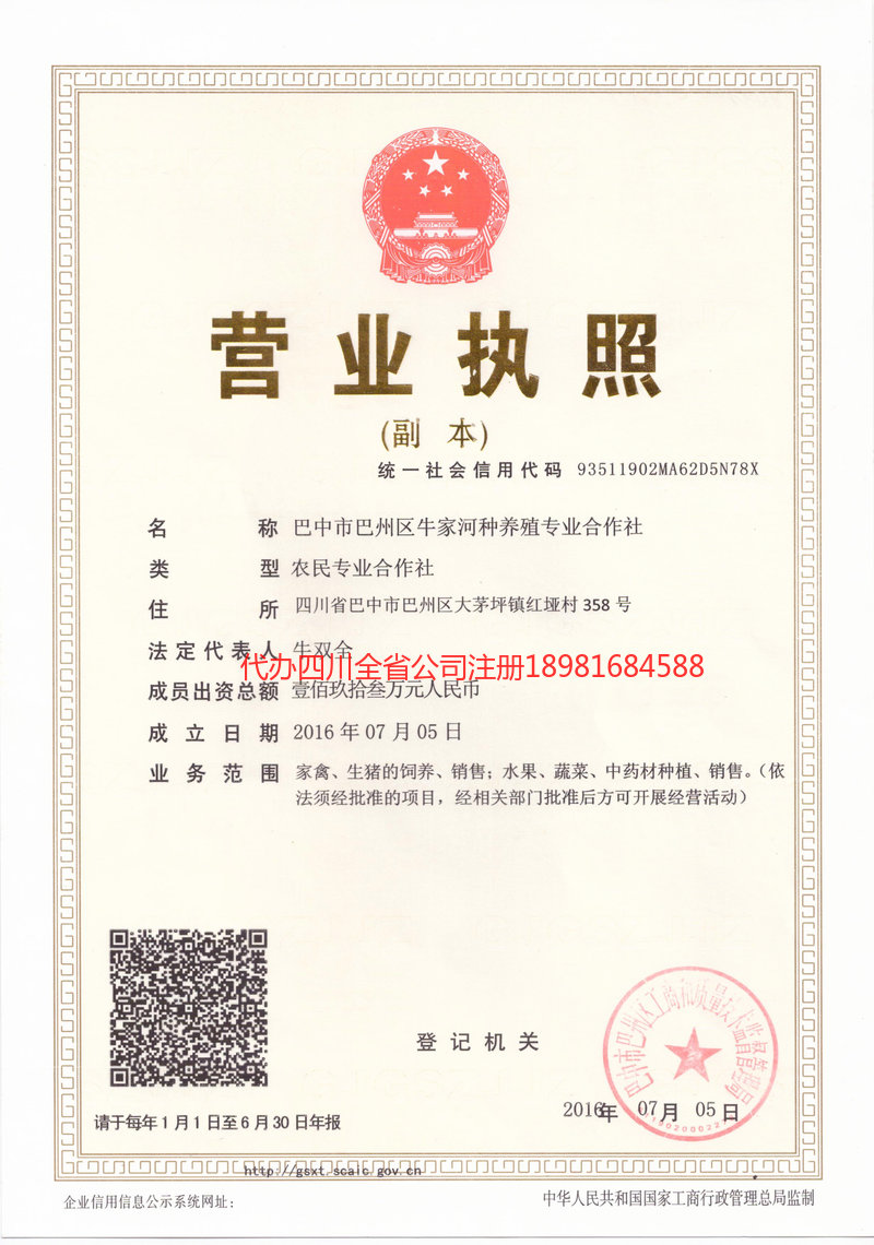 漳平漳平牛家河种养殖专业合作社