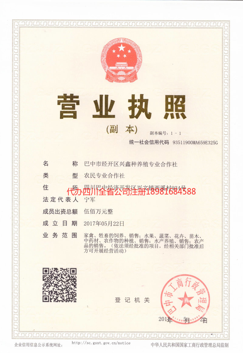 漳平漳平兴鑫种养殖专业合作社